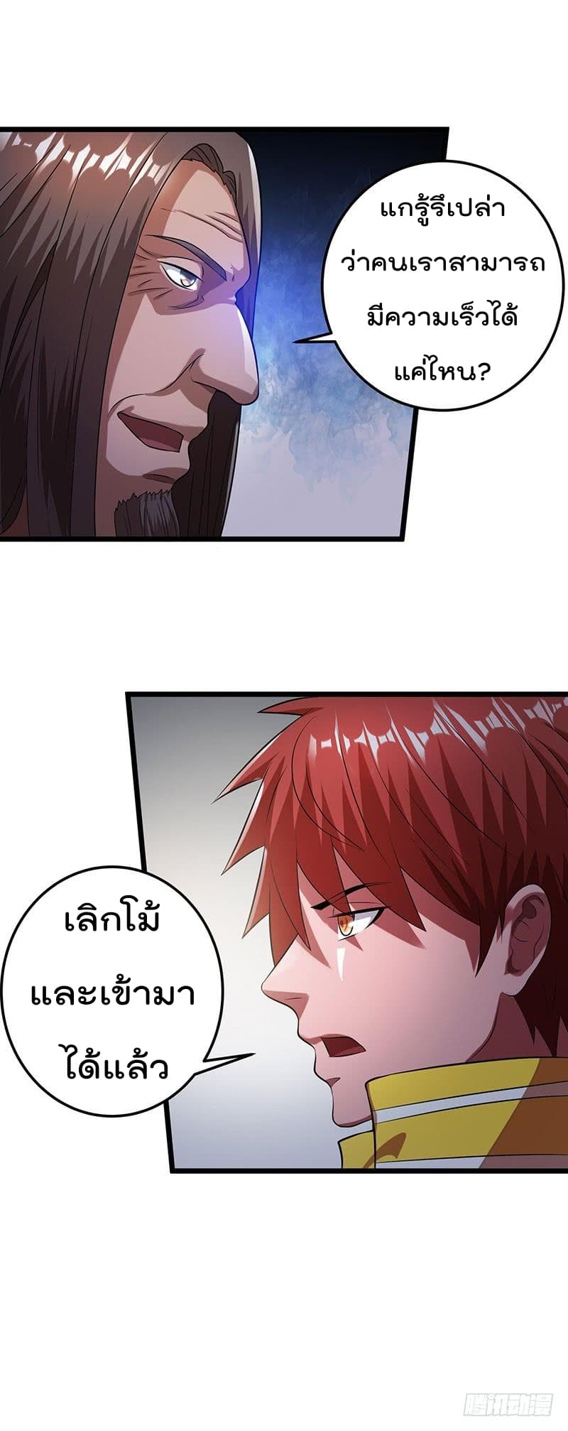 Immortal King of City ราชาอมตะแห่งนคร 21-21