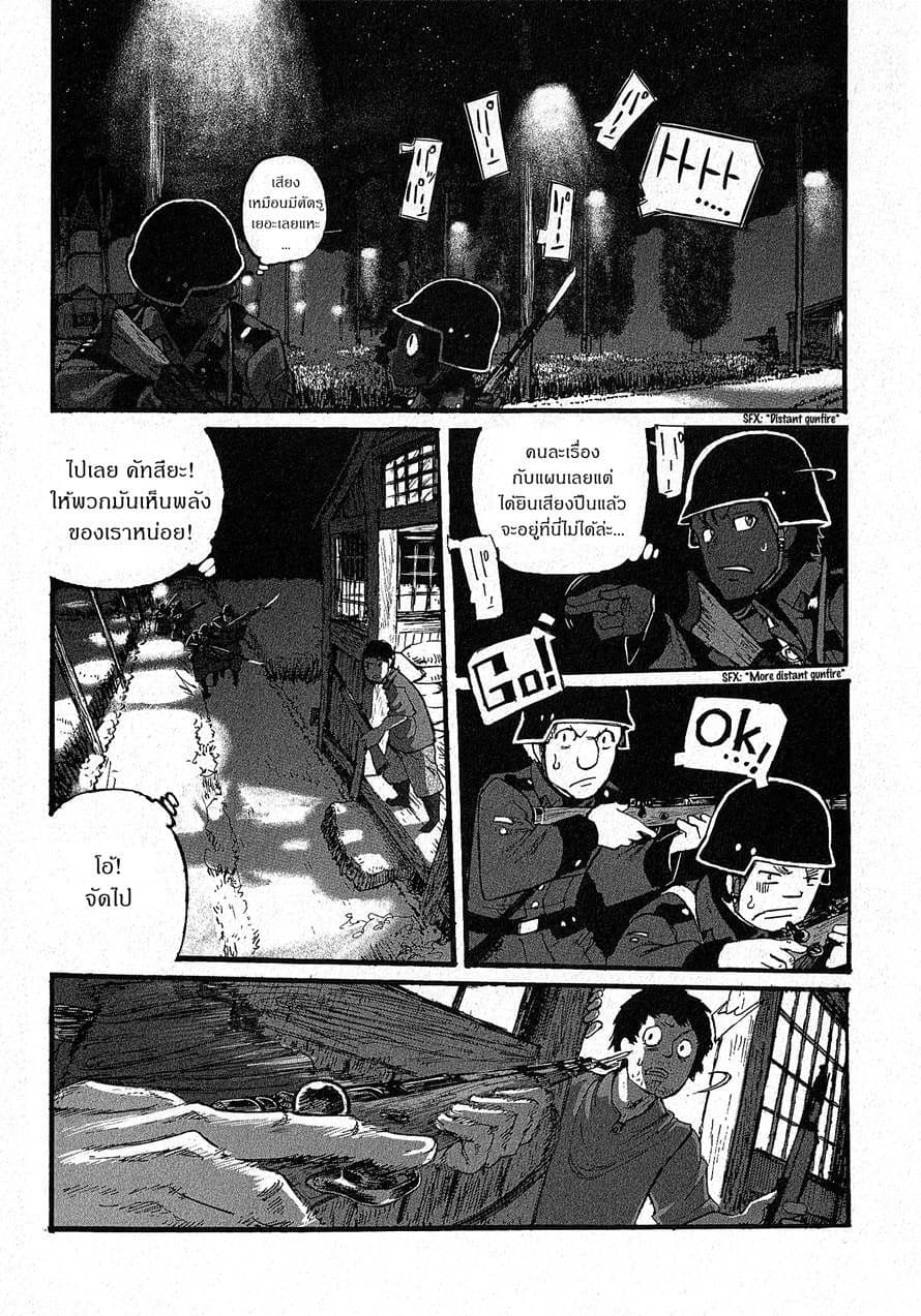 Groundless - Sekigan no Sogekihei 8-8