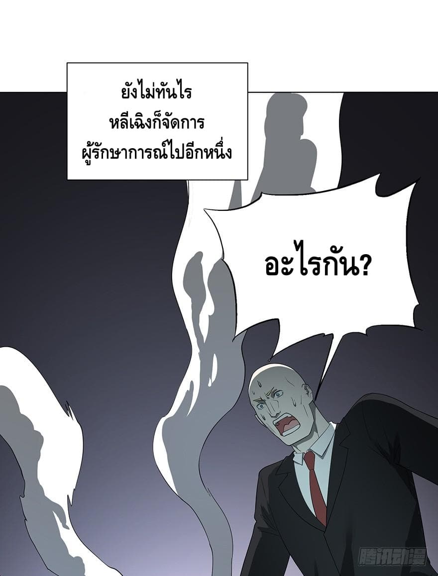 List of Villains 2-2