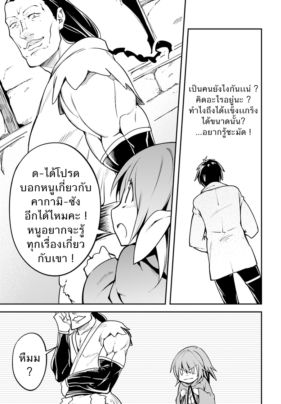 LV999 no Murabito 4-ทากาโกะจัง