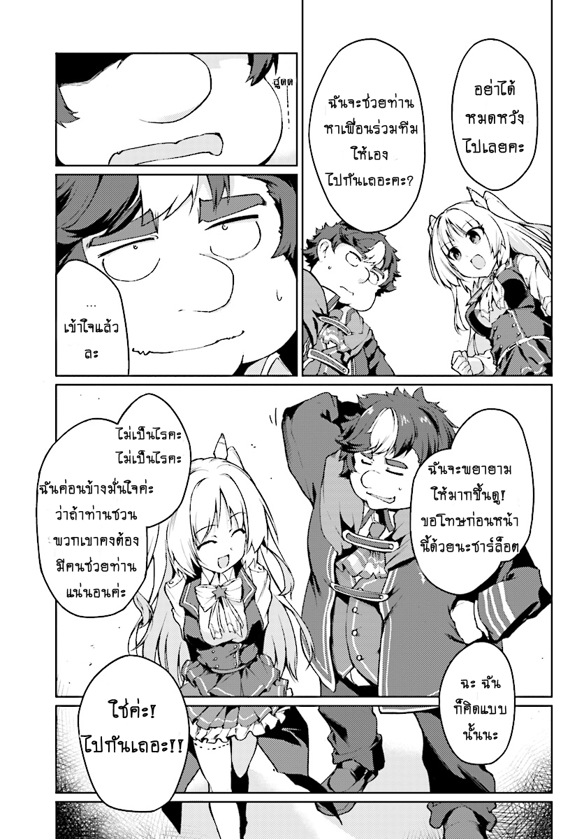 Buta Koushaku ni Tensei Shitakara, Kondo wa Kimi ni Suki to Iitai 3-3