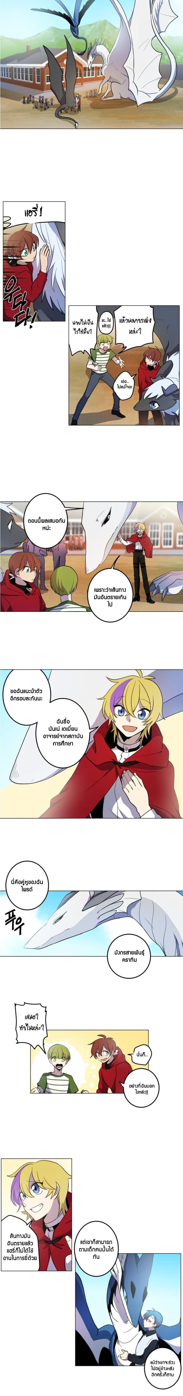 Dracorun 4-4