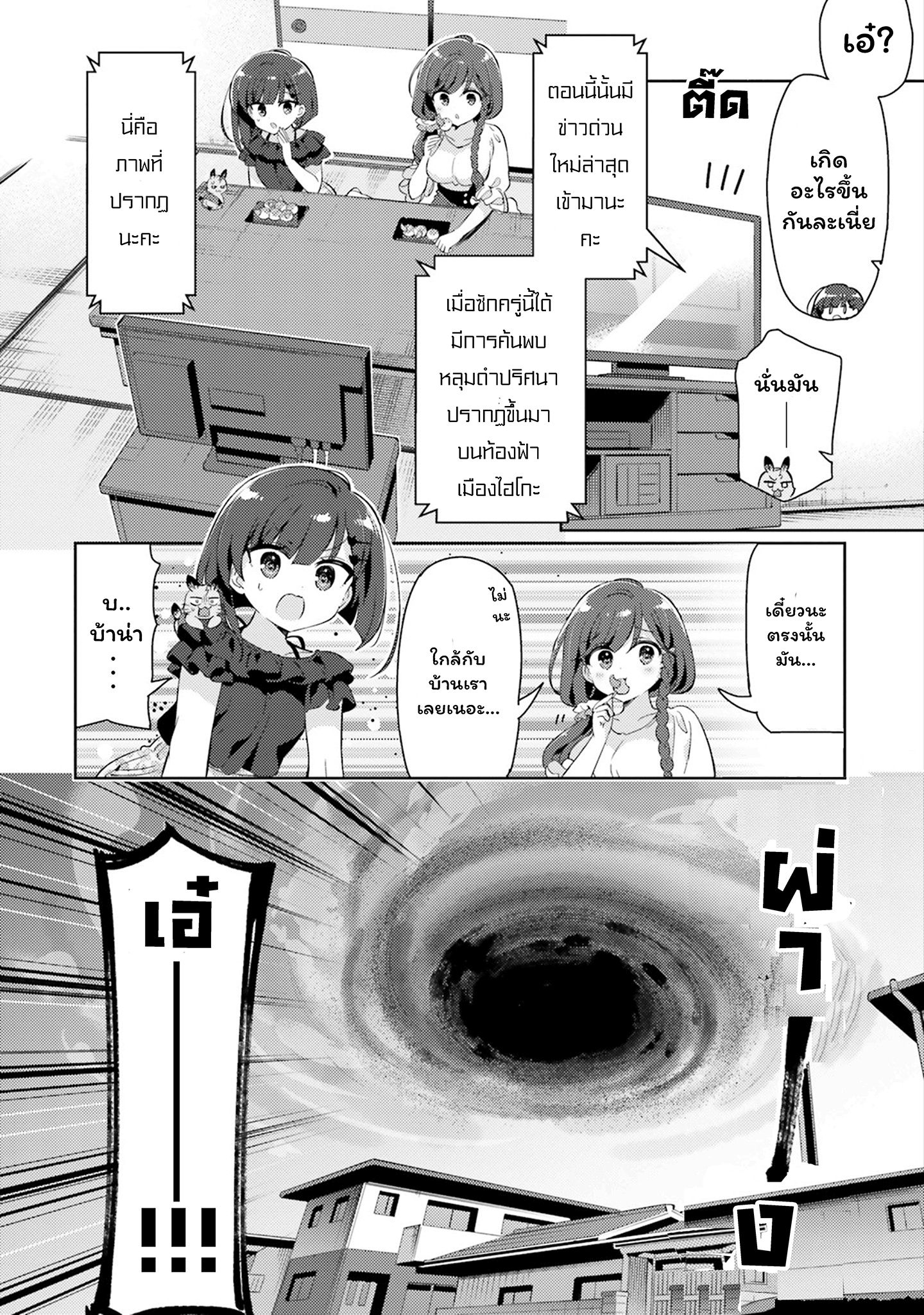 Kuro-chan Chi no Oshiire ga Tsukaenai Riyuu 22-วันหยุดของบ้านคุโระจัง
