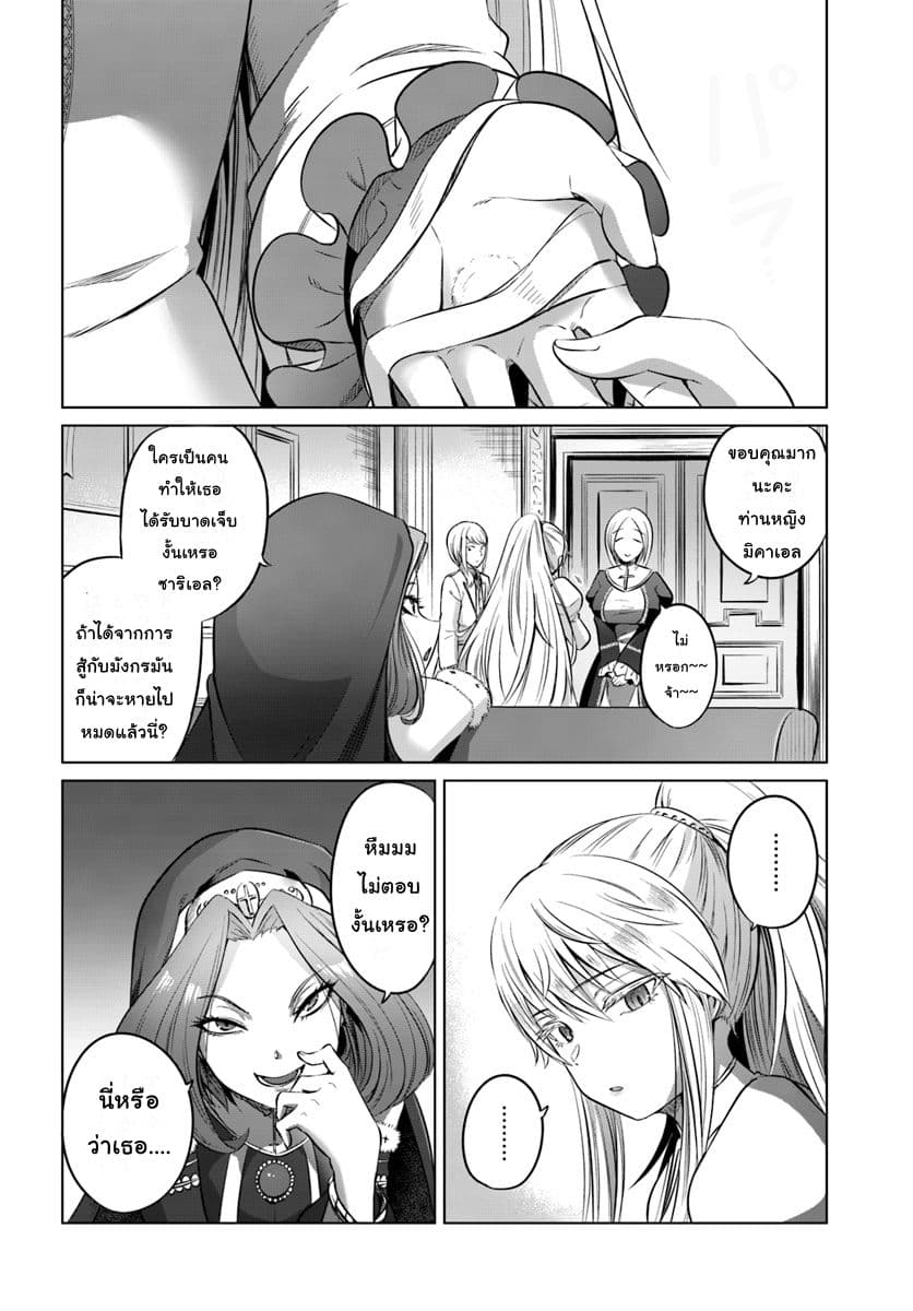 Kuro no Maou 14-14