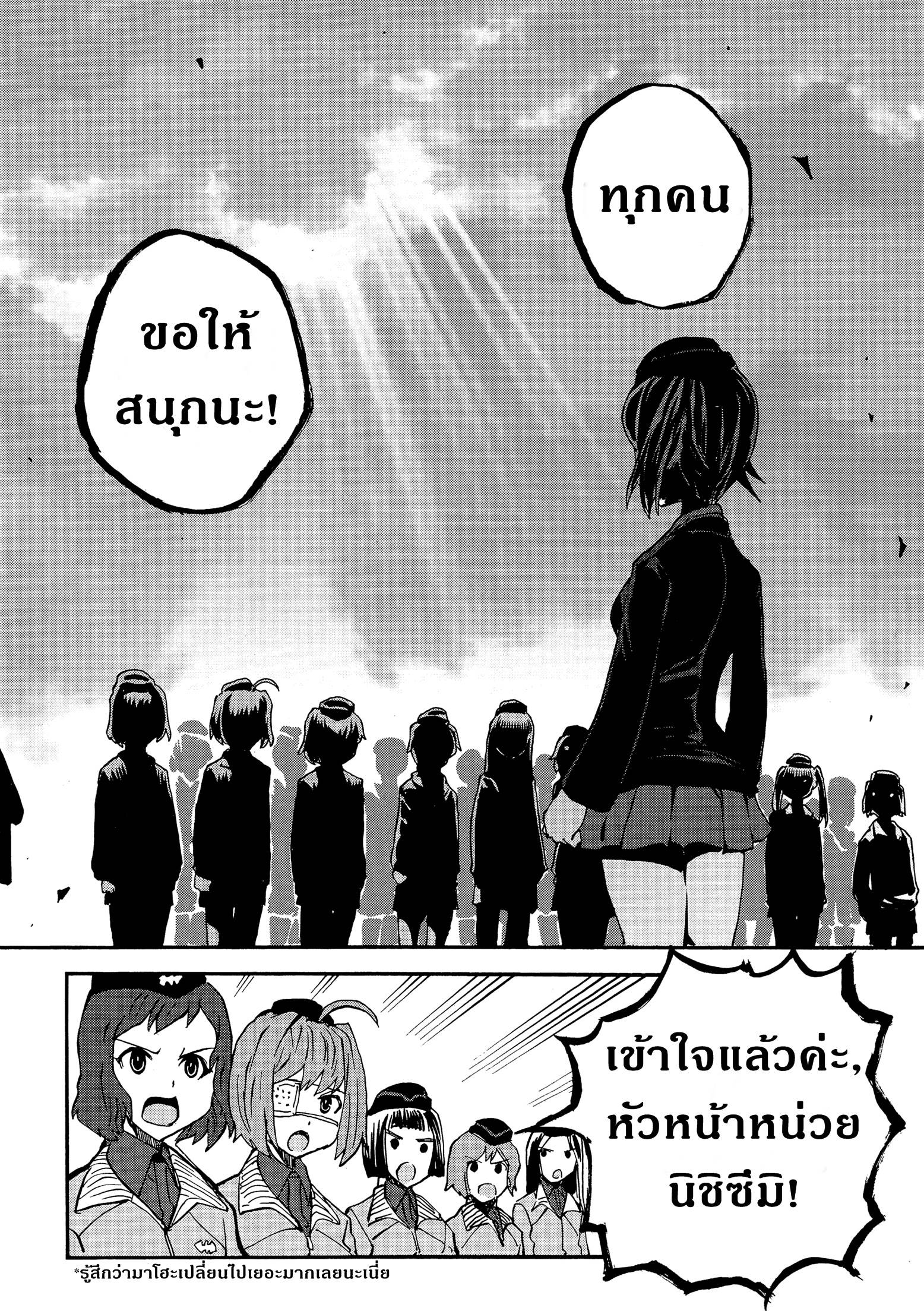 Girls Und Panzer: Ribbon Warrior 16-การตีโต้ของคุโรโมริมิเนะ Part 2