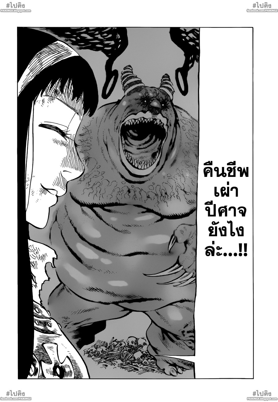 Nanatsu no Taizai 46-ก็พวกเราเป็นพี่น้องกัน
