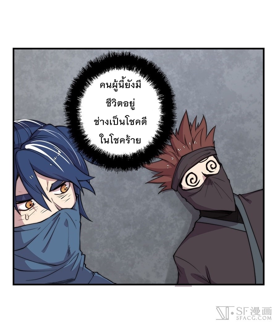 The Master of Martial Arts Retired Life ชีวิตหลังปลดเกษียณของปรมาจารย์แห่งศิลปะการต่อสู้ 37-37