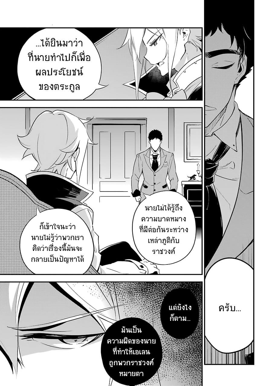 Chichi wa Eiyuu, Haha wa Seirei, Musume no Watashi wa Tenseisha 10-10