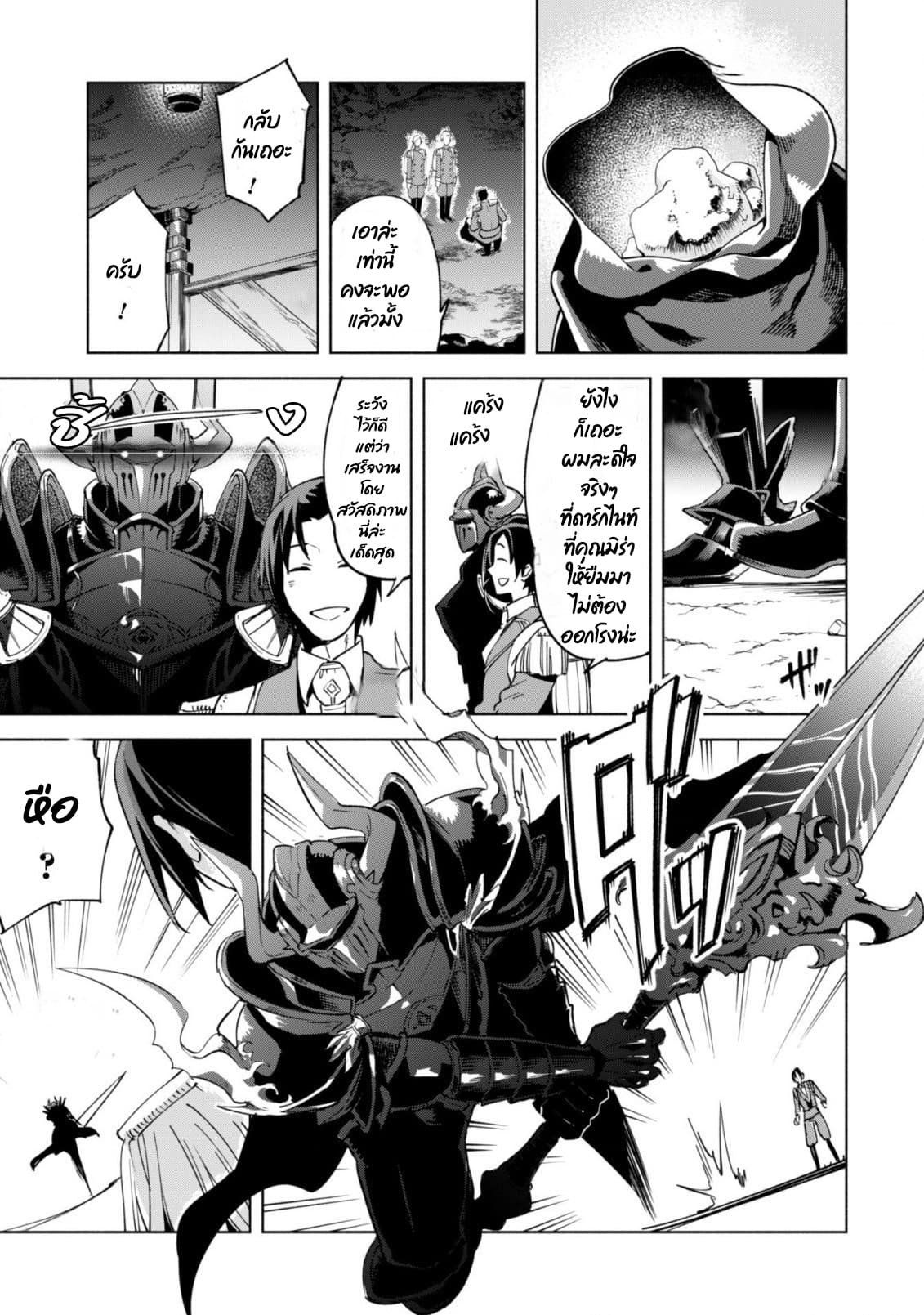 Kenja no Deshi wo Nanoru Kenja ปราชญ์โลลิฯ 36-36
