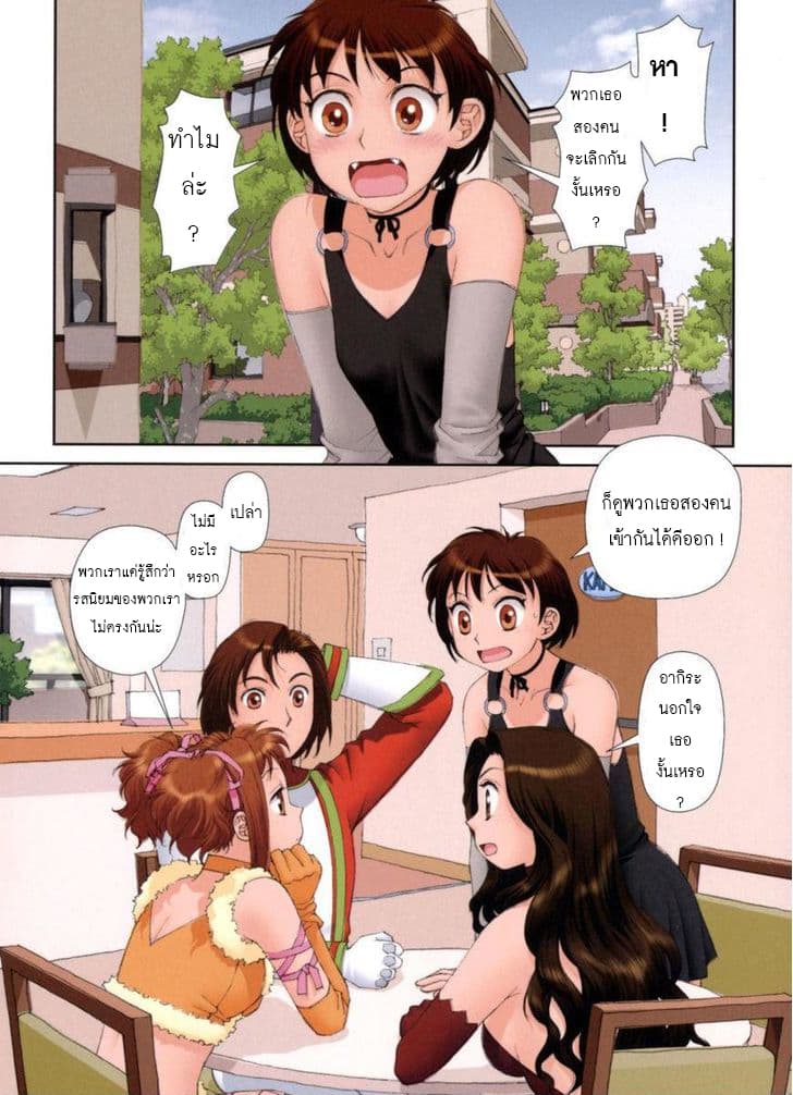 Mai no Heya 14-เสียงดังไปแล้วนะ ไม