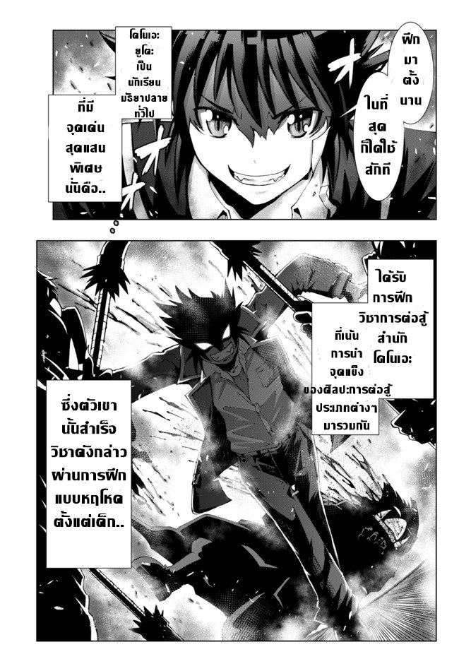 Isekai Shihai no Skill Taker: Zero kara Hajimeru Dorei Harem 1-1