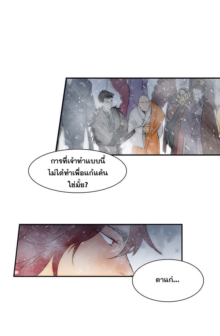 The Scholar's Reincarnation 4-4