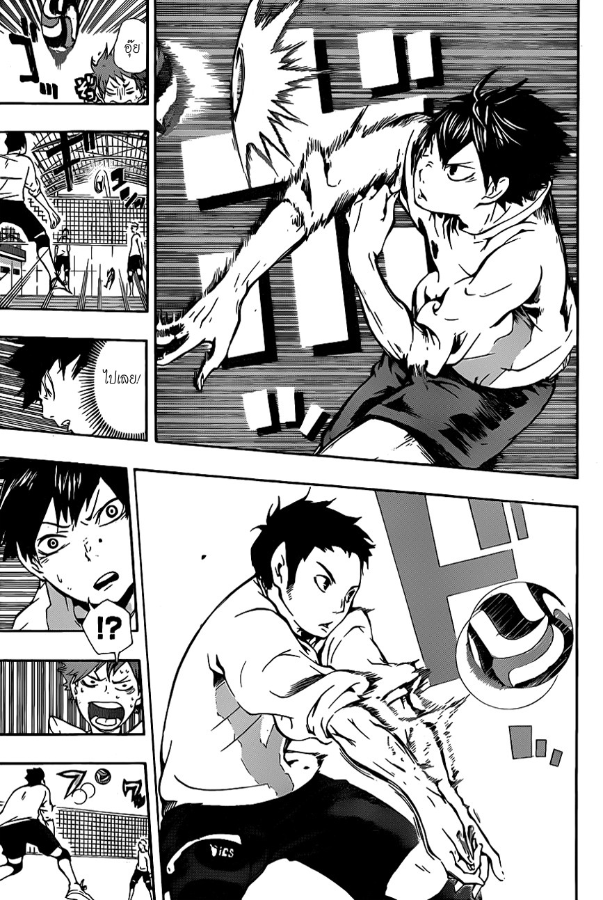 Haikyuu!! 6-เรื่องเล่าจากมัธยมต้น