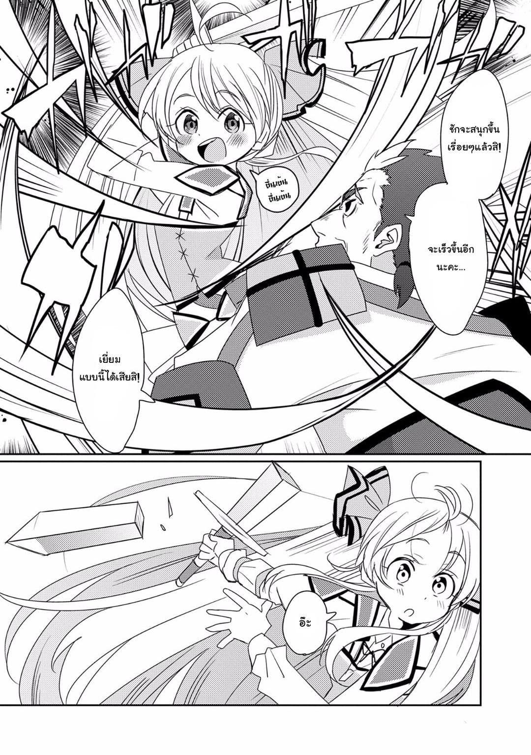 Watashi, Nouryoku wa Heikinchi de tte Itta yo ne! 10-ทดสอบจบการศึกษา 2