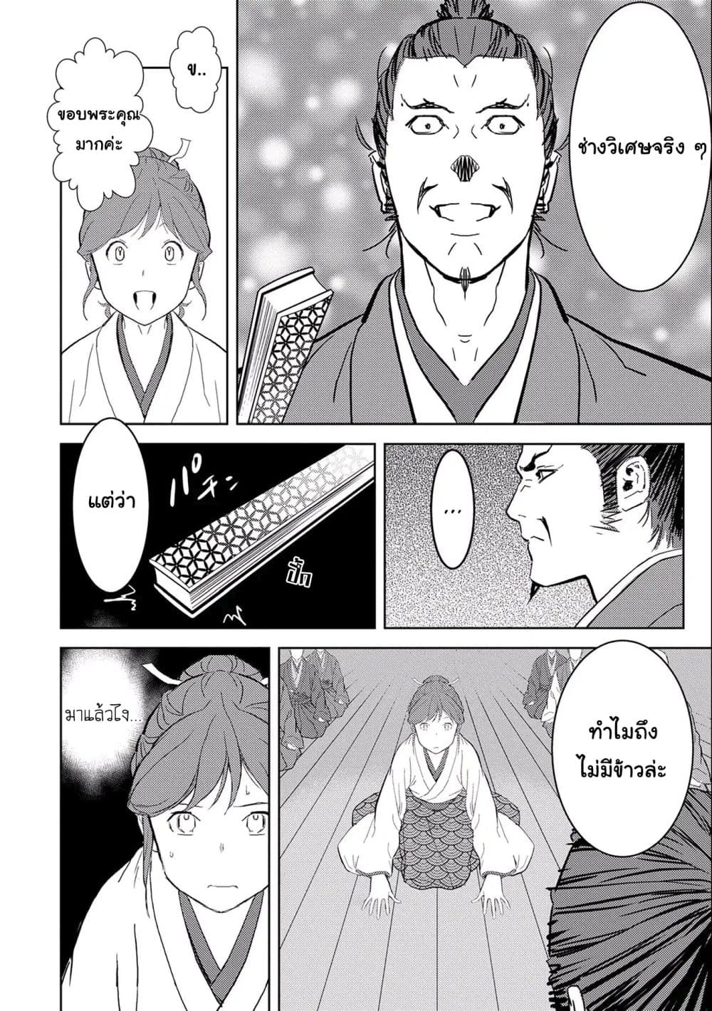 Sengoku Komachi Kuroutan: Noukou Giga 5-ผู้ชม