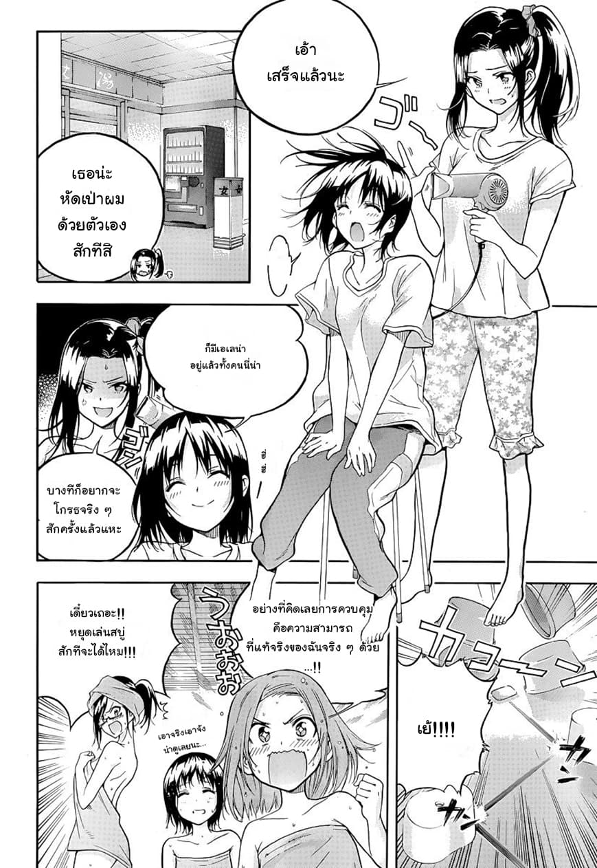 Hanebado! - แบดมินตันของฮาเนะซากิ อายาโนะ 4-อย่าให้เหลือล่ะ