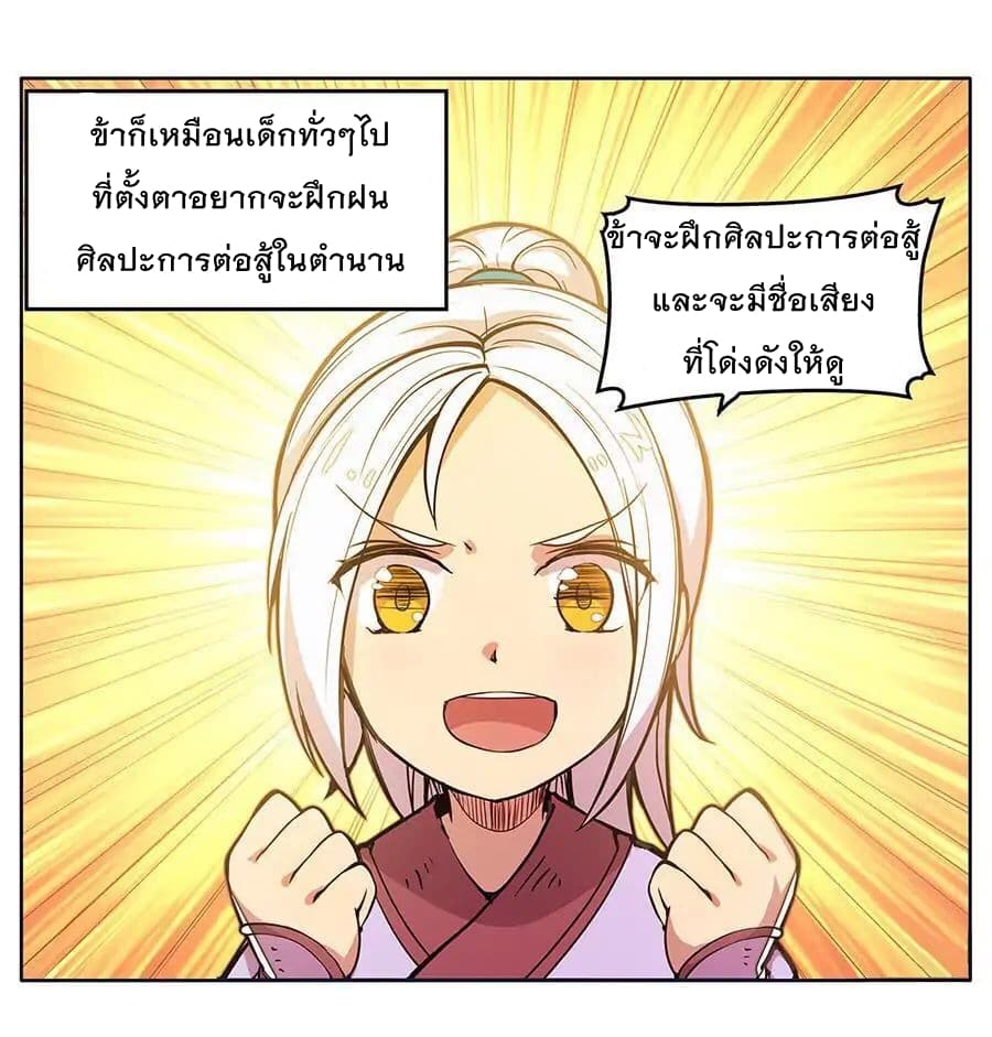 The Master of Martial Arts Retired Life ชีวิตหลังปลดเกษียณของปรมาจารย์แห่งศิลปะการต่อสู้ 0-0