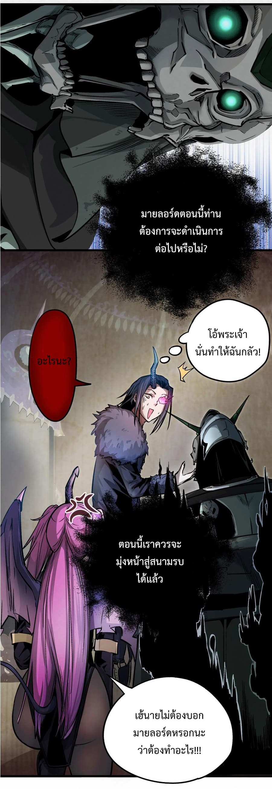 I'm Not the Overlord! 1.1-1.1
