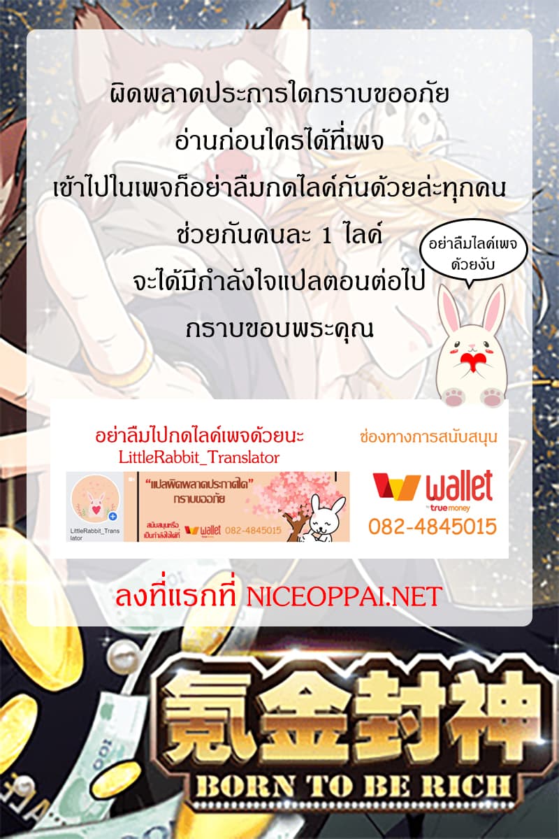 Born To Be Rich 4-4