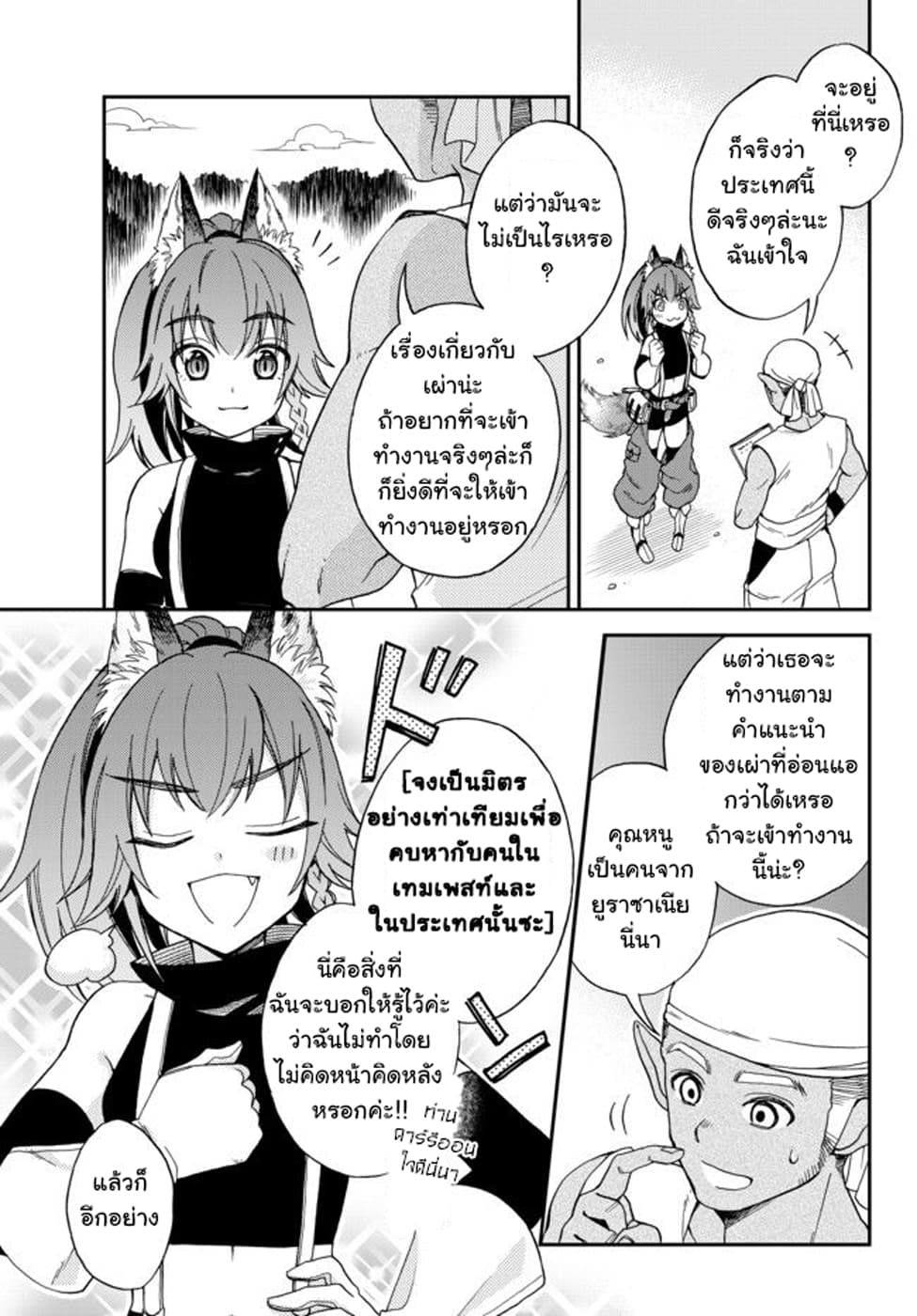 Tensei Shitara Slime Datta Ken Ibun: Makoku Gurashi no Trinity 1-1