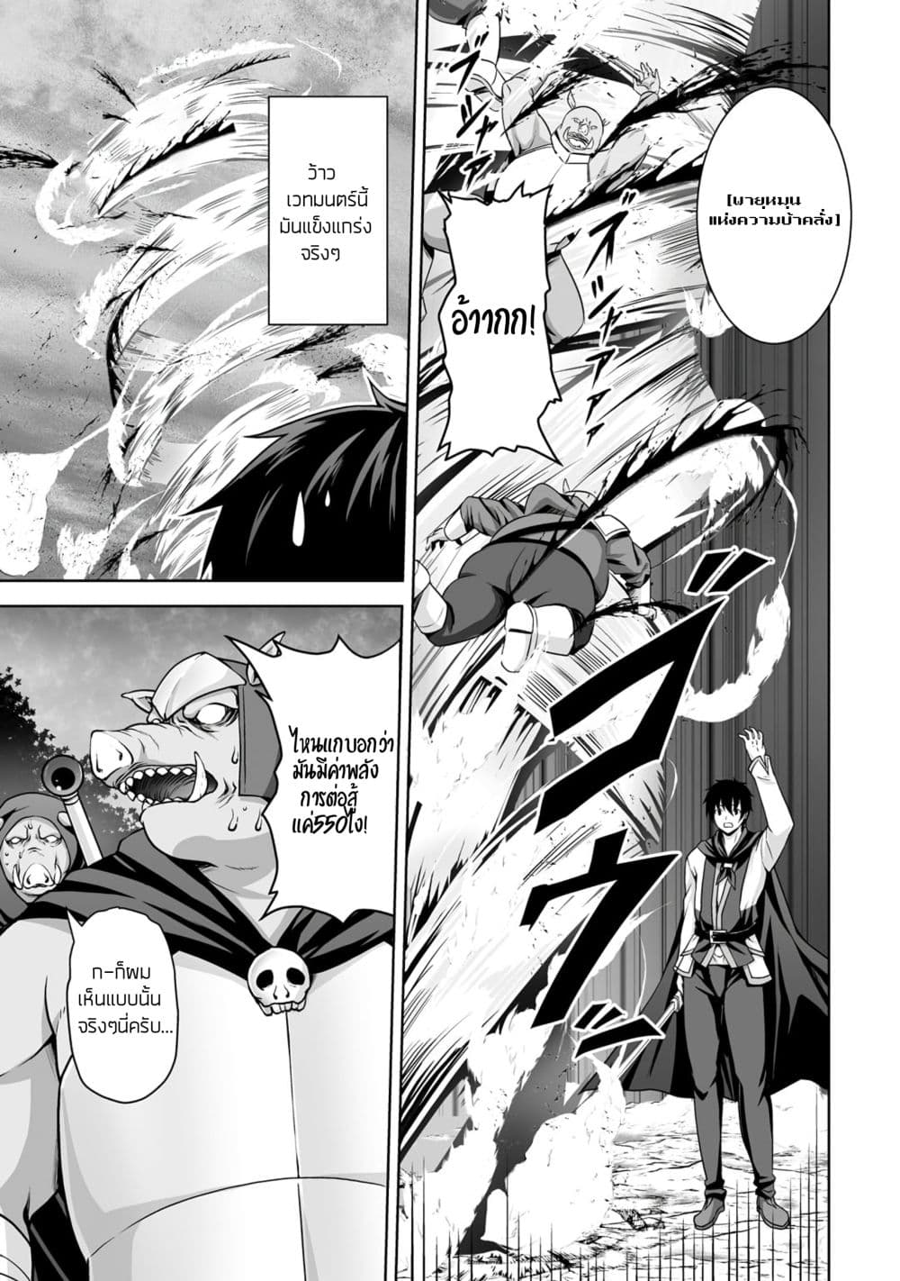 Kami no Techigai de Shindara Zumi de Isekai ni Hourikomare Mashita 1-1