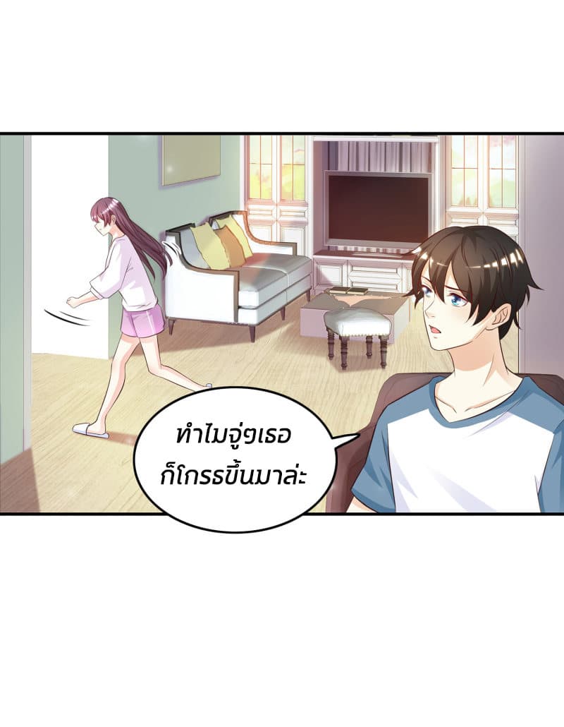 The Strongest Peach Blossom ราชาดอกไม้อมตะ 14-14