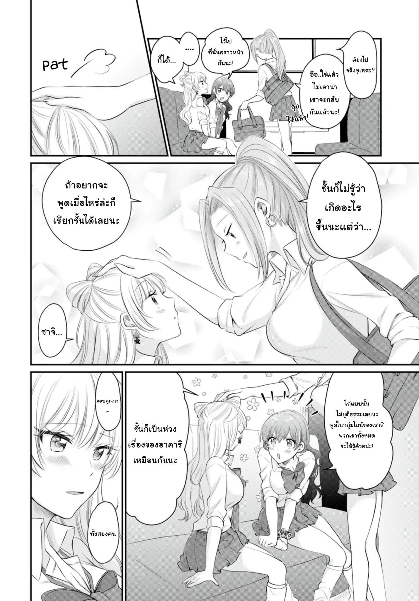 Fuufu Ijou, Koibito Miman 13-13