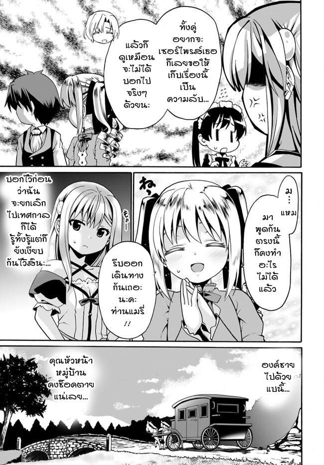 Douyara Watashi No Karada Wa Kanzen Muteki No You Desu Ne 4-4