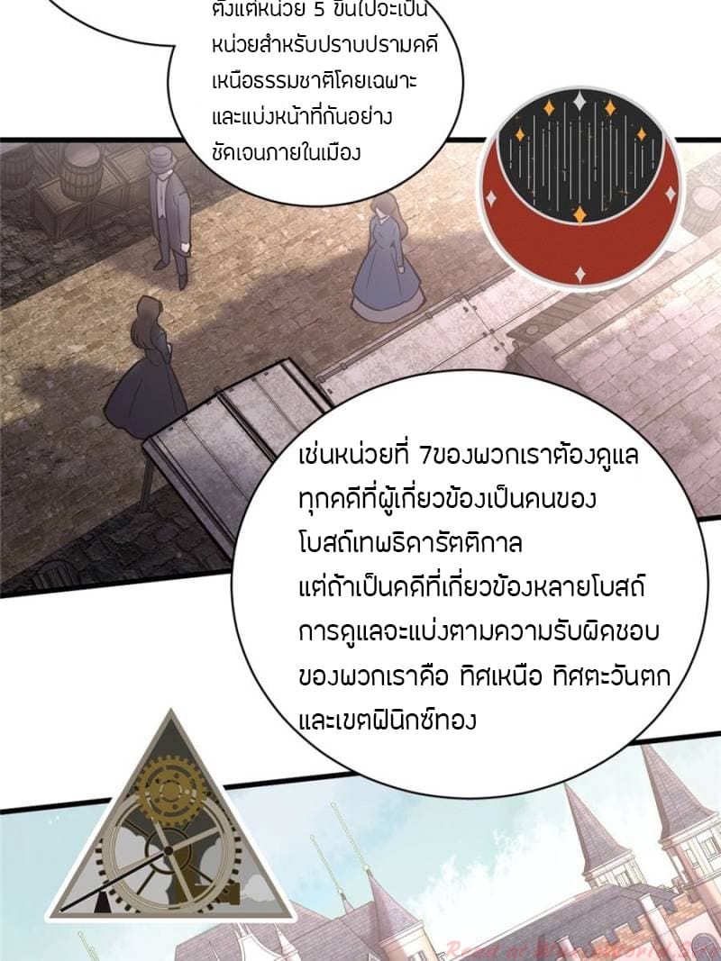 Lord of the Mysteries 22-22