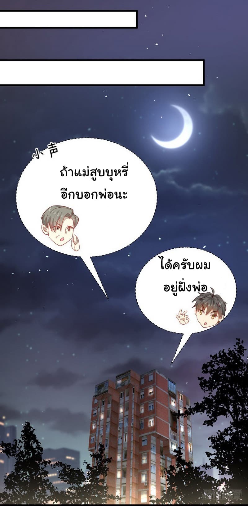Immortal Swordsman in The Reverse World ราชันนักดาบอมตะ 34-34