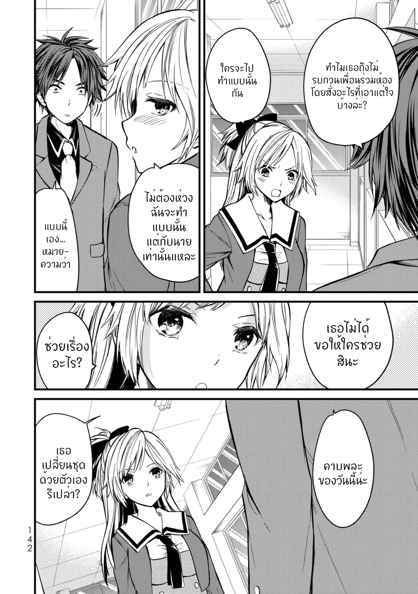 Ojousama no Shimobe 6-สาวมัธยมทั่วไป