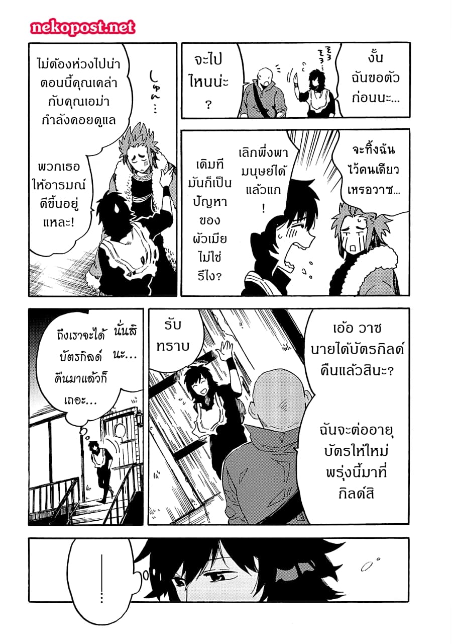 Sono Mono. Nochi ni... (Reboot) 9-9
