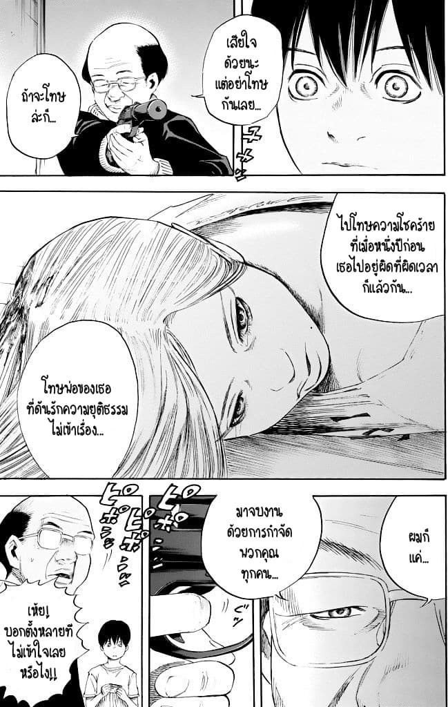 Suzuki-san wa Tada Shizuka ni Kurashitai คุณซุสุกิอยากอยู่เงียบๆ 1-วันเกิด