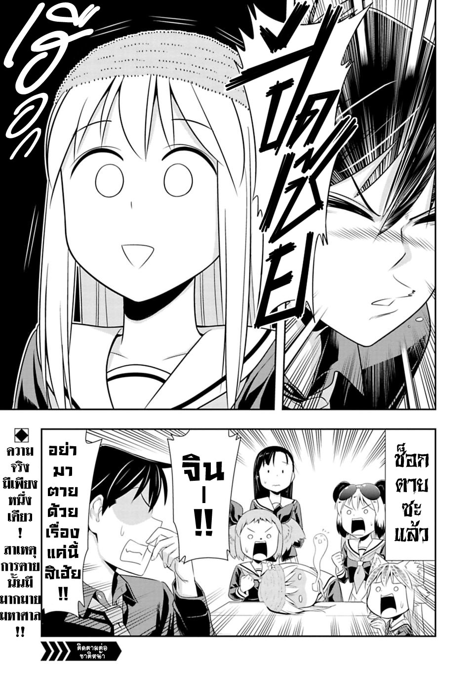 Murenase! Shiiton Gakuen 43-คดีฆาตกรรมมิยูบิในห้องปิดตาย