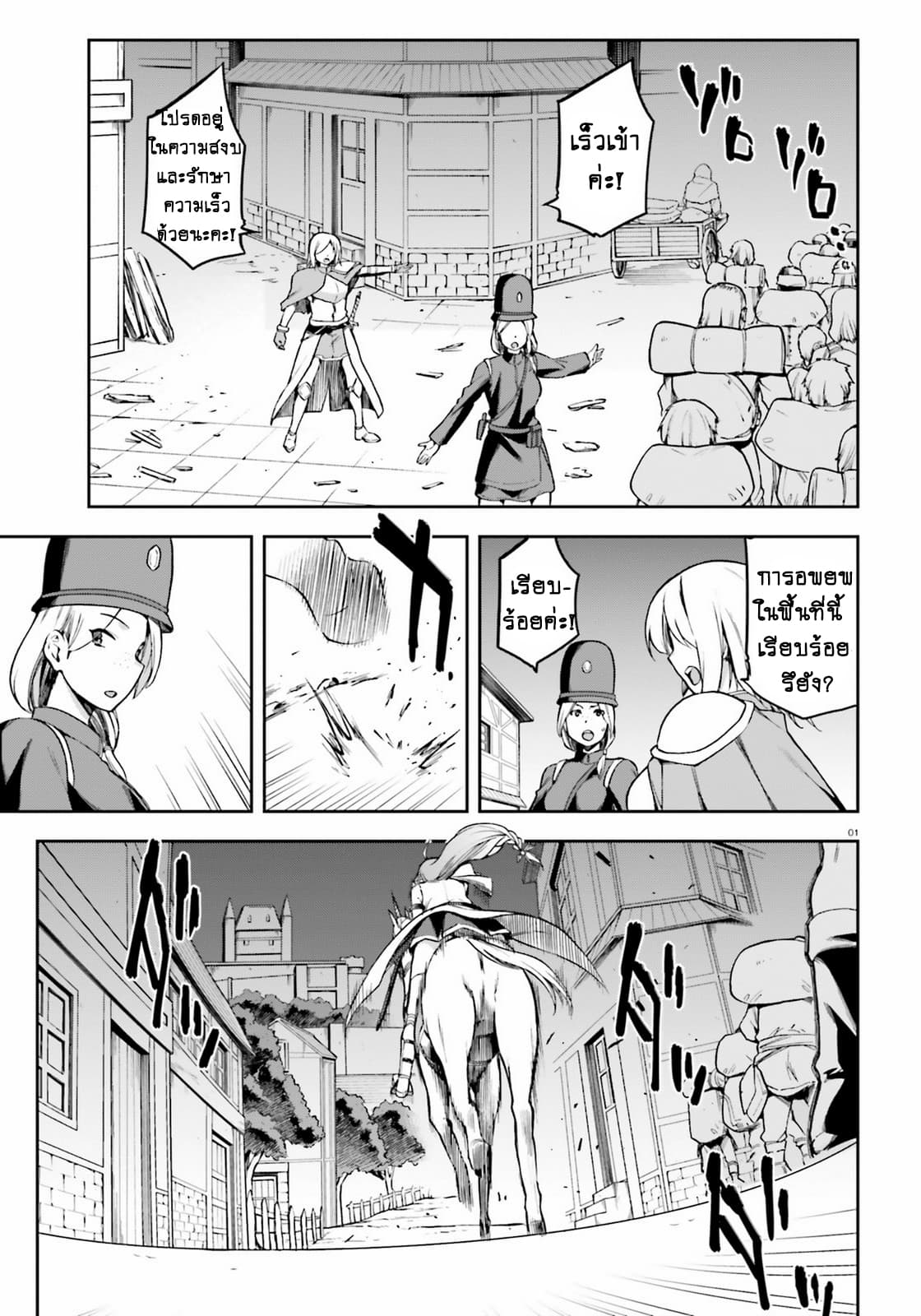 Sentouin, Haken shimasu! 14-14