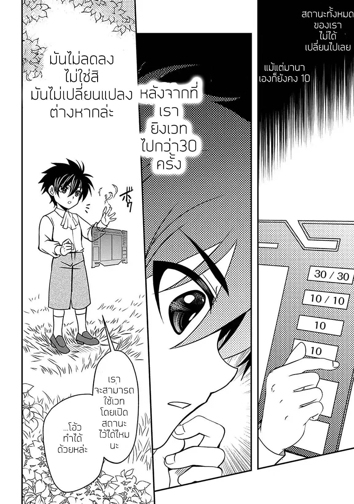 Level 1 no Saikyou kenja ~Noroi de sai kakyuu mahou shika tsukaenaikedo, kami no kanchigai de mugen no maryoku o te ni ire saikyou ni~ 2-เมดของผมคือเหลนของวีรบุรุษ