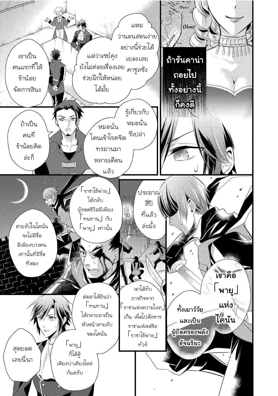 Daites Ryou Koubouki 13-13