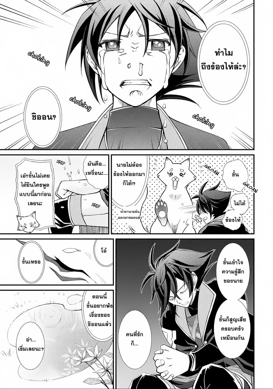 The Strongest Brave Man of the Black Wizard 2-2