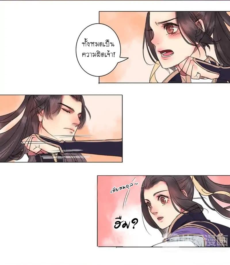A Song of Prosperity 1-1