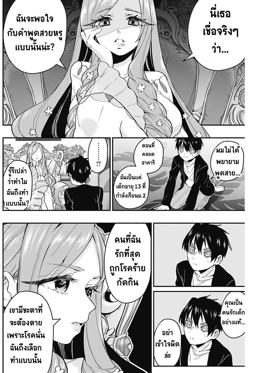 The 100 Girlfriends Who Really, Really, Really, Really, Really Love You 17-ภารกิจ:ช่วยฮาคาริ! ปะทะเซนเซอร์อินฟราเรดบ้านคนรวย!!!
