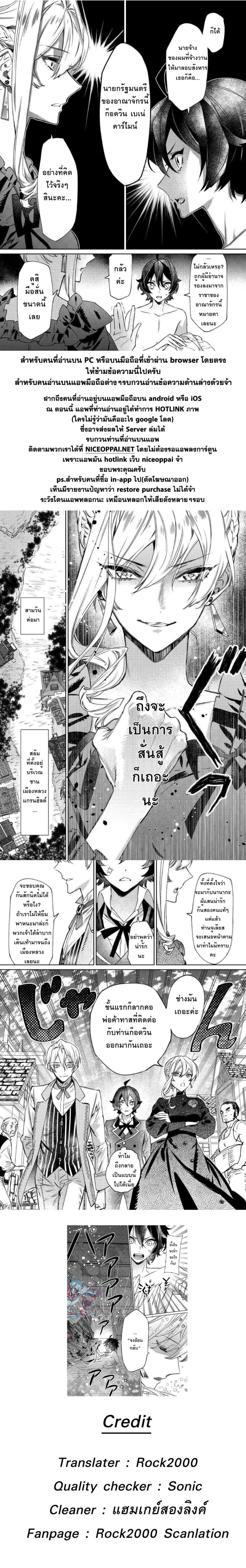 Saigo ni Hitotsu Dake Onengai Shitemo Yoroshii Deshouka 5-5