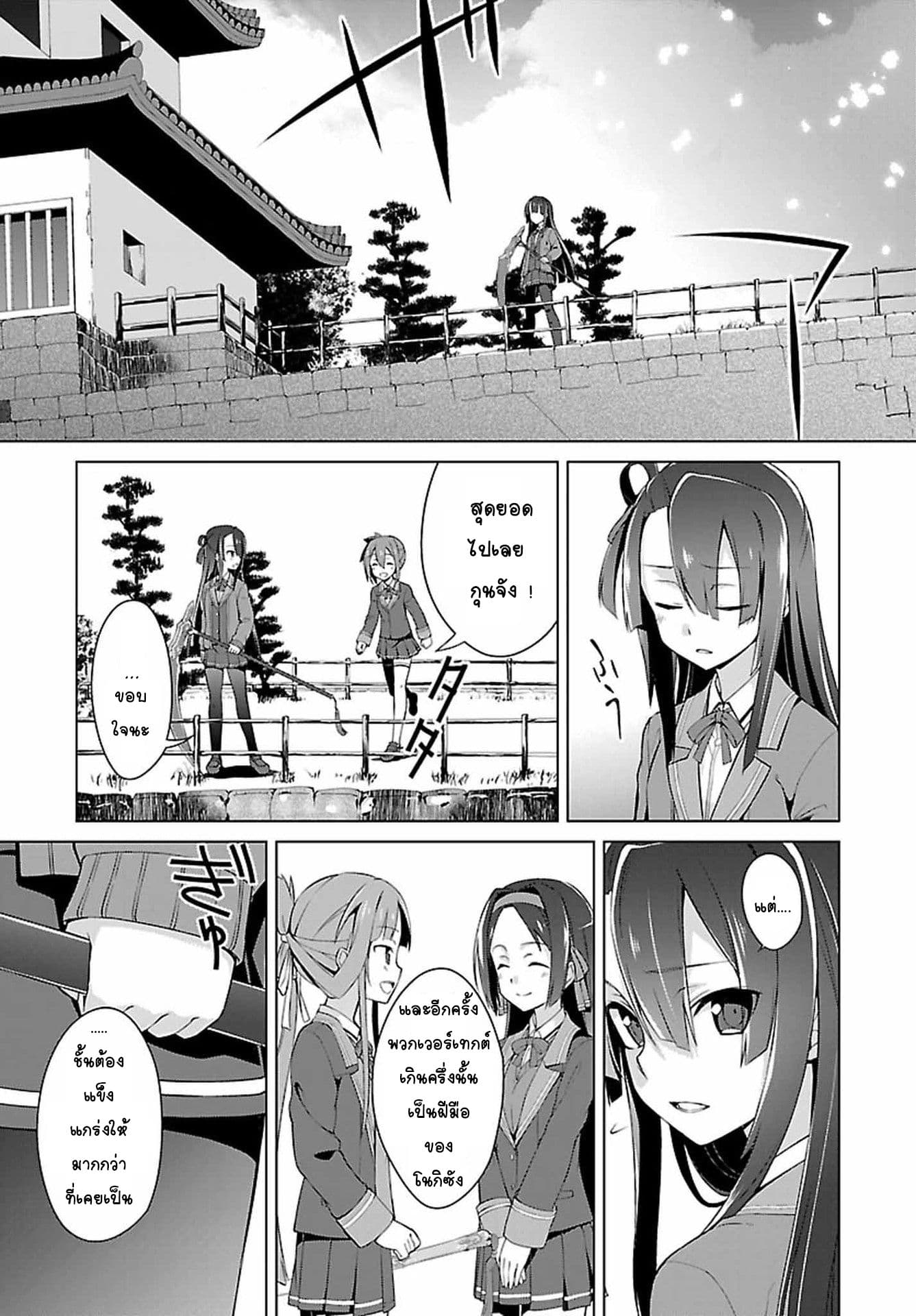 Nogi Wakaba wa Yuusha de Aru 4-4