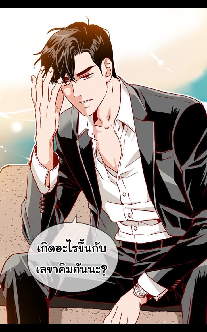 What's Wrong with Secretary Kim 1-1