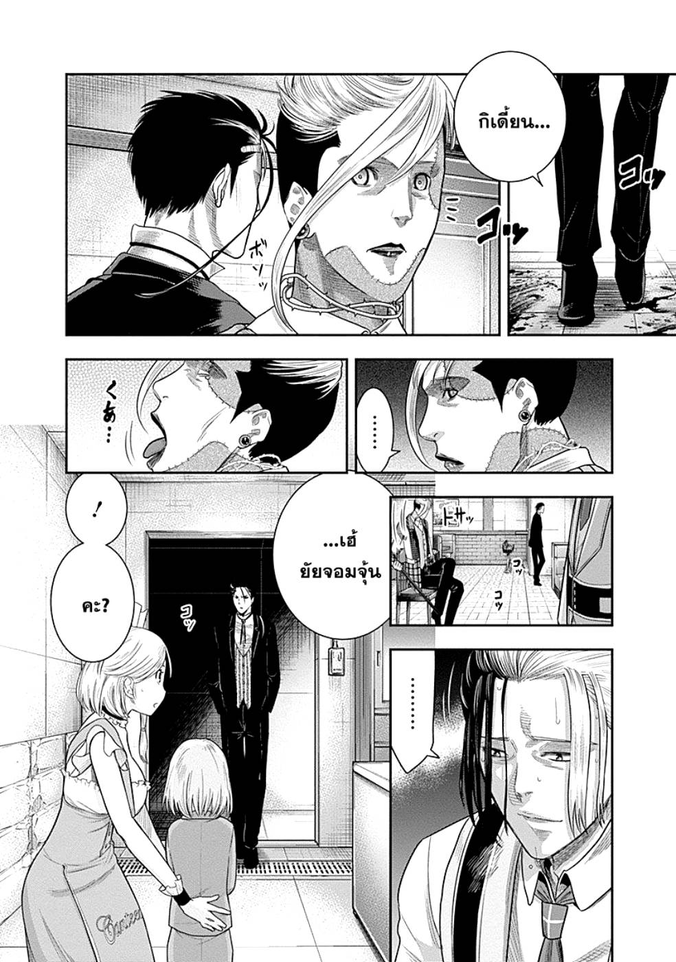 DINER 13-Innocent prayer & Silver bullet (คำอธิษฐานไร้เดียงสากับกระสุนเงิน) (10)