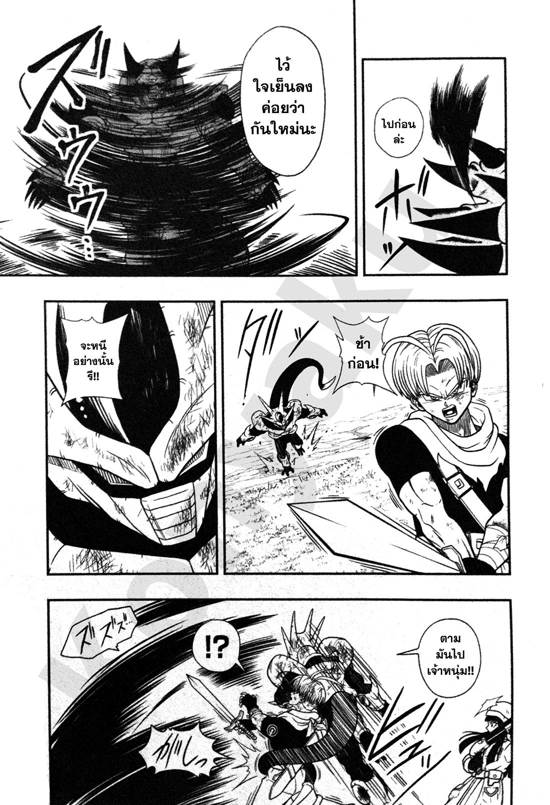 Super Dragon Ball Heroes: Universe Mission 3-3