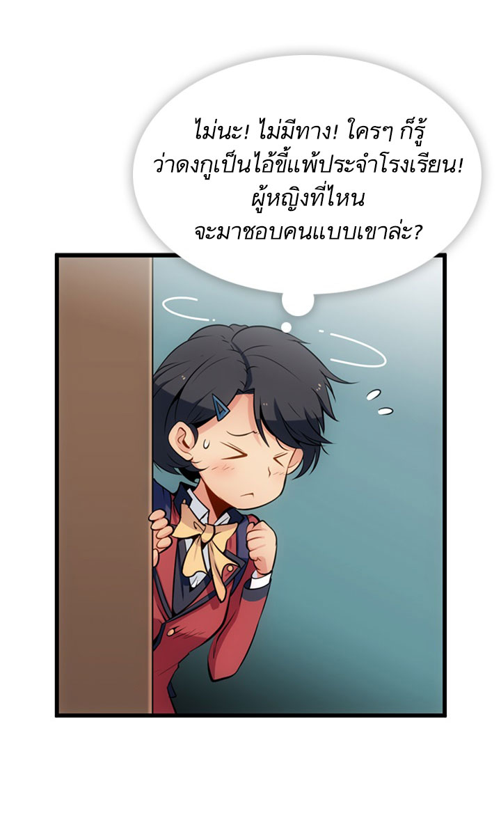 Such a Cute Spy 5-5