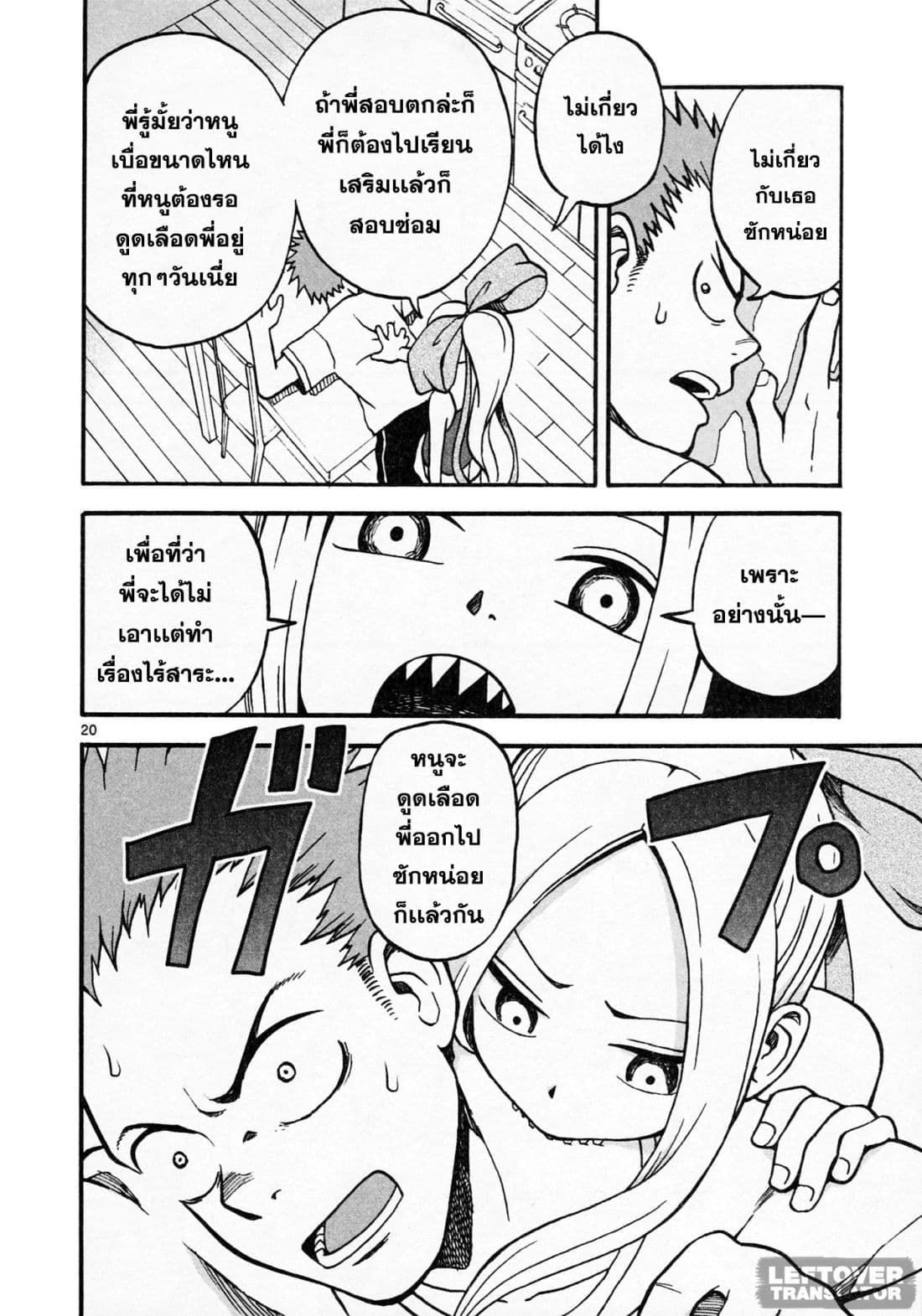Fudatsuki no Kyoko-chan 3-เมื่อเธอมาหาที่บ้าน!