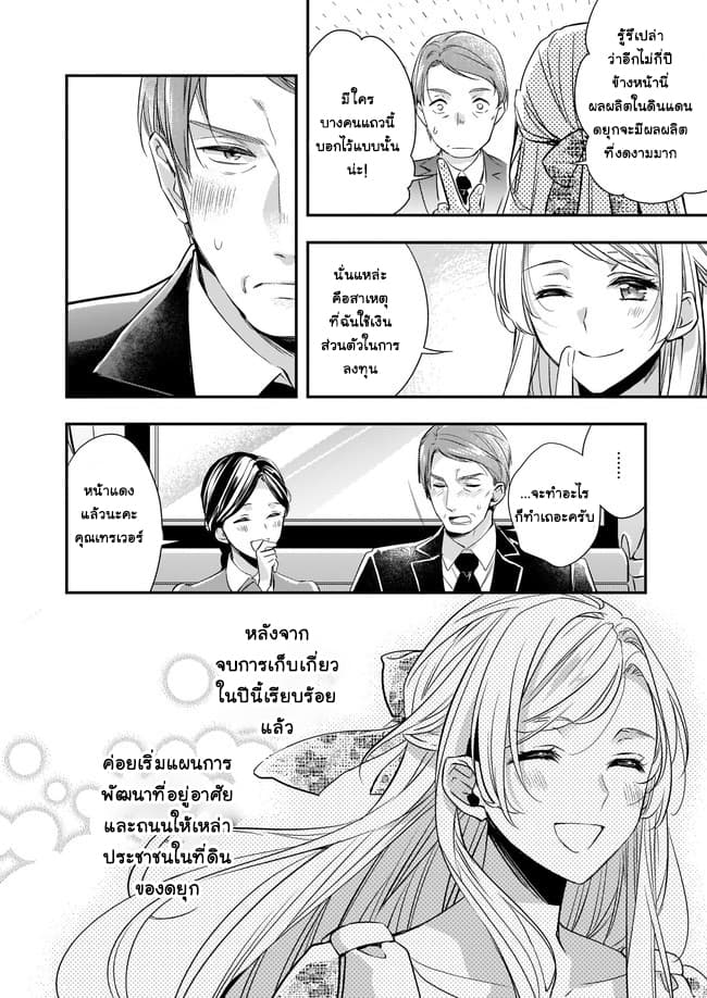 Yane Urabeya no Koushaku Fujin 6-รวบรวมหลักฐาน
