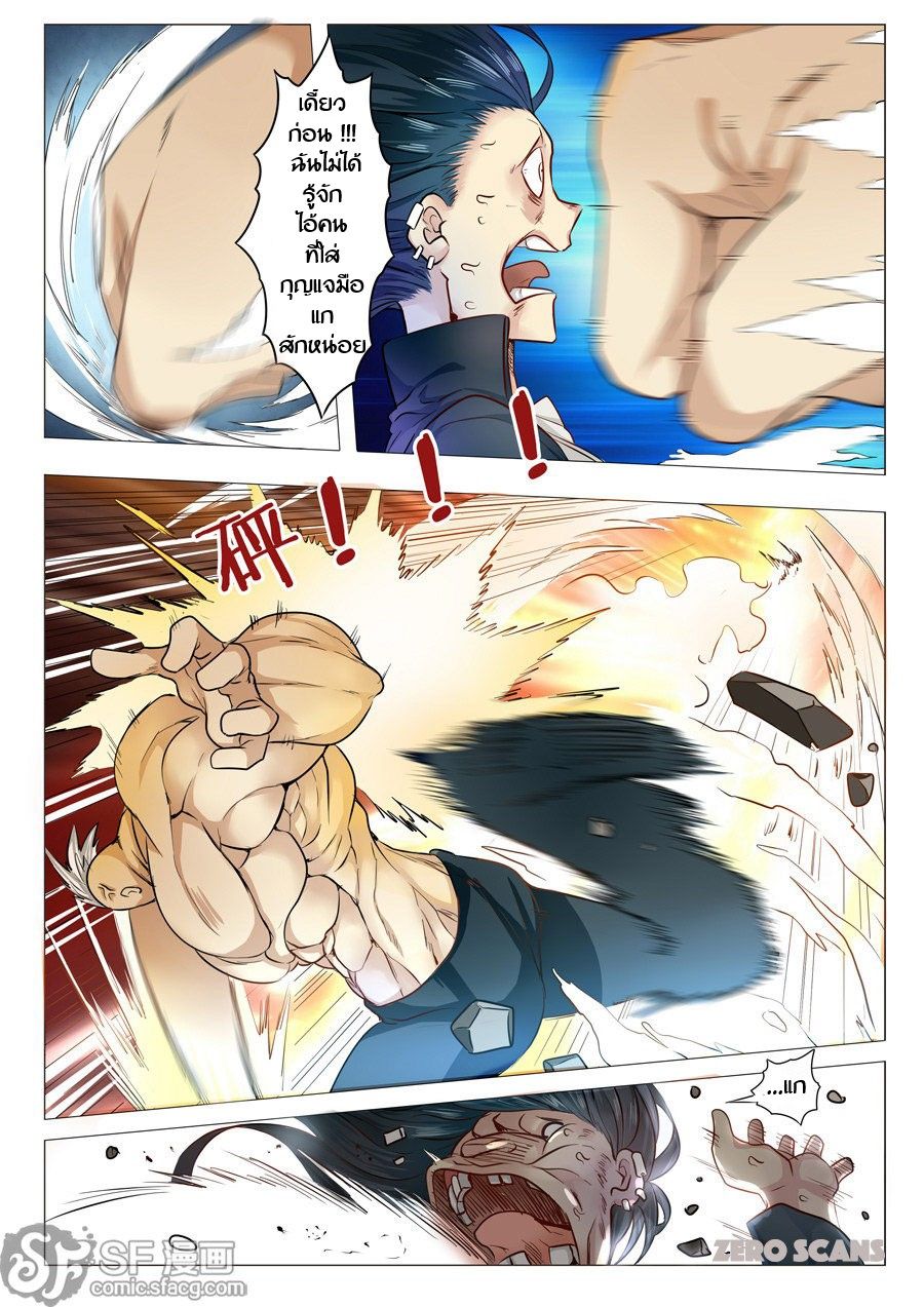 Hero? I Quit A Long Time Ago ฮีโร่น่ะหรอ? ฉันเลิกเป็นมานานแล้ว 1-1