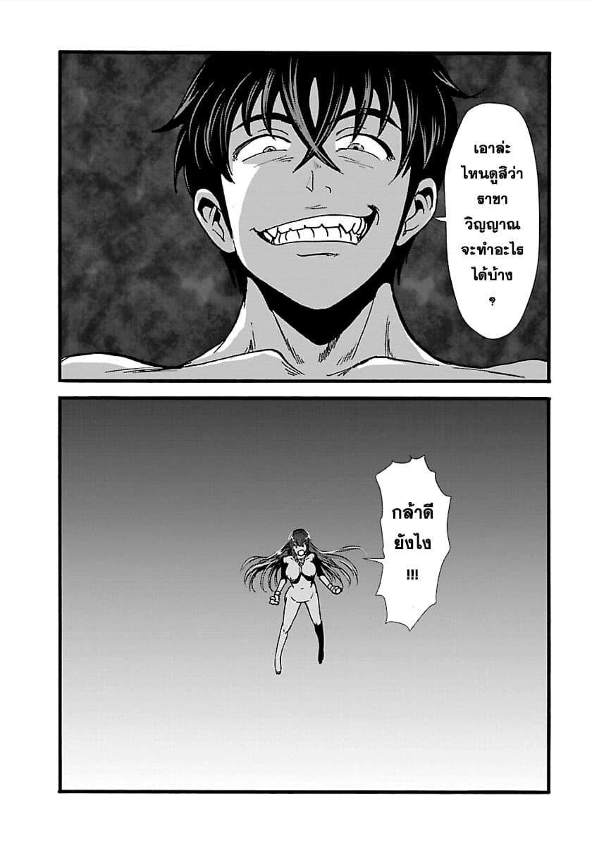 Makikomarete Isekai Teni suru Yatsu wa, Taitei Cheat 15-15